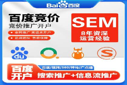 企业如何通过sem竞价开户提升品牌影响力？——某公司案例